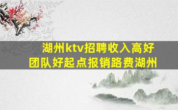 东莞KTV招聘